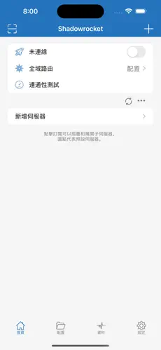 梯子vp破解版android下载效果预览图