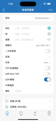 翻加速器梯子免费android下载效果预览图